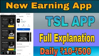 TSL App|Full Explanation|TSL App से पैसे कैसे कमाए? screenshot 2