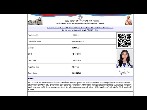 UP Police Exam City Kaise Check Kare ? How To Check UP Police Exam city 2024  ? UP Police Admit Card