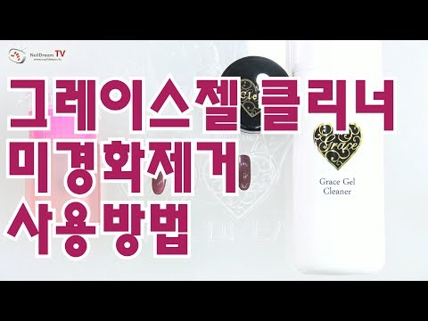 네일드림