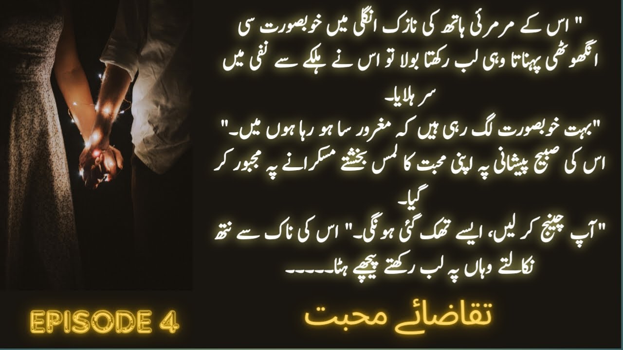 Kaif Loves Hayam | بھابھی بھت پیاری لگ رہی ہیں۔۔۔ | EPISODE 4