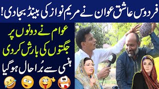 Firdous Ashiq Awan Ne Maryam Nawaz Ki Band Baja Di | Maskharian With Sarfraz Vickey