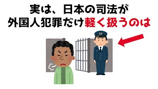 Why are foreign residents who commit crimes not prosecuted?