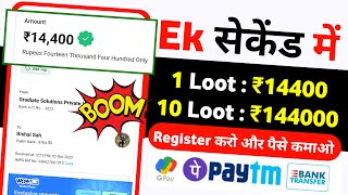 ?  ₹2000 DAILY  | 2023 NEW EARNING APP TODAY | EARN FREE PAYTM CASH WITH0UT INVESTMENT