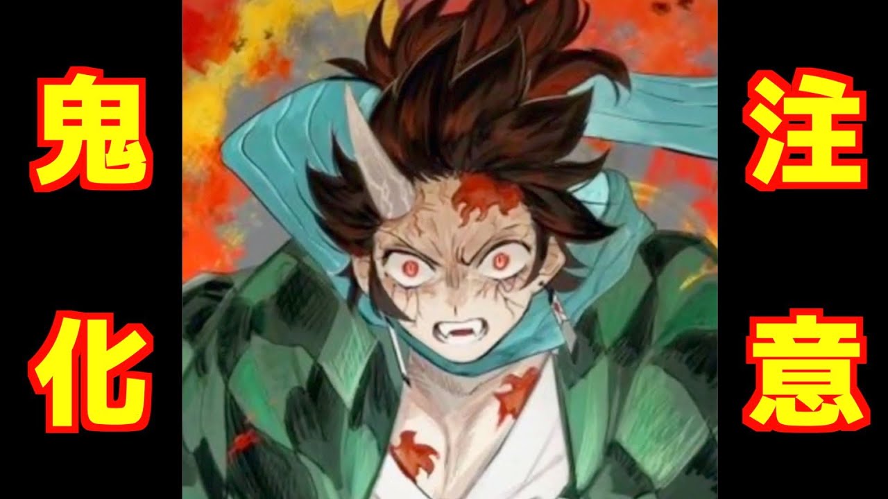 Thống Ke Video Youtube Cho 鬼化 Tik Tok 鬼滅の刃 イラスト集 67 ティックトック Drawing Painting Art Compilation Noxinfluencer