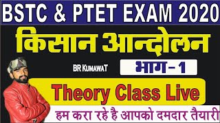 PTET 2022 ONLINE CLASSES | ptet 2022 classes || ptet model paper 2022 || ptet top questions 2022