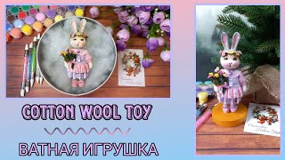DIY | COTTON WOOL TOY| FLOWER HEADBAND | FLOWERS | ВАТНАЯ ИГРУШКА | ЦВЕТОЧНЫЙ ВЕНОК НА ГОЛОВУ |ЦВЕТЫ