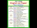 শর্ট সিলেবাস-SSC 2026 #ssc2026 #englishsuggestion #shortsyllabus #shortsvideos