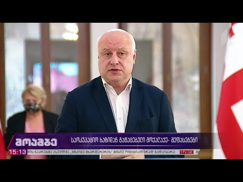 საოკუპაციო ხაზიდან გატაცებული მოქალაქე - შეფასებები