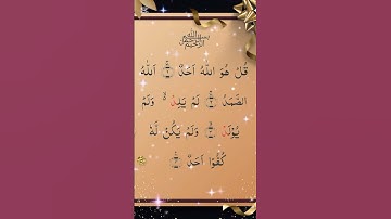 #egzonibrahimi #سورة_الإخلاص #ikhlas #اكسبلور #yasseraldossary #تيك_توك #surhmulk