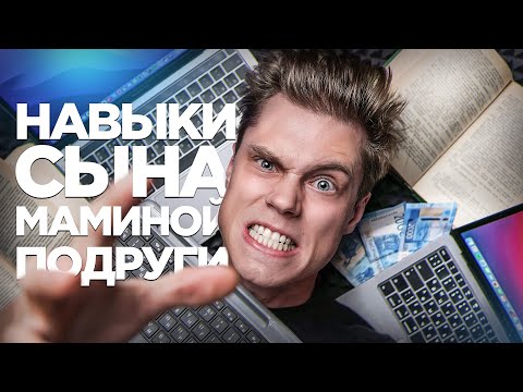 Лучше бы вы это умели