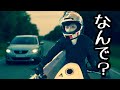 対向車にめちゃパッシングされたんだが【岡山ツーリング】