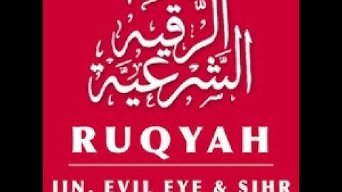 الرقيه الشرعيه للشيخ احمد السقاف ابو عبد العزيز(17-1-2019)Ruqyah