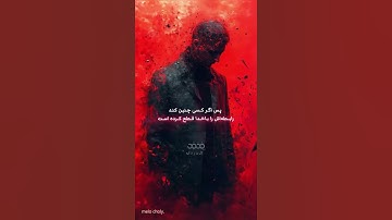 #سوره_آل_عمران آیه ۲۸🌱گوینده: بهروز رضویمترجم: مسعود ریاعی