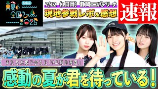 乃木坂46 【瀬戸口心月】 真夏の全国ツアー2025 静岡 生写真 ６種コンプ 乃木坂46真夏の全国ツアー2025 瀬戸口心月6種コンプセット