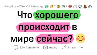 Это видео УЛУЧШИТ НАСТРОЕНИЕ