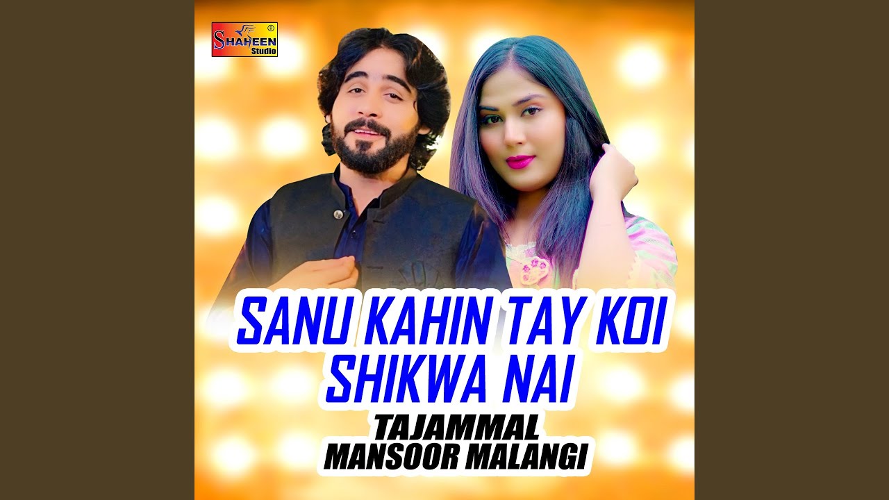 Sanu Kahin Tay Koi Shikwa Nai