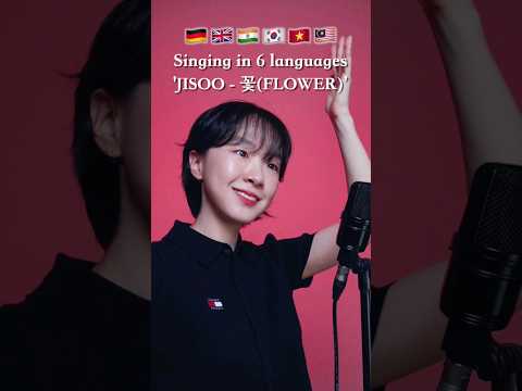 🌺Singing 'JISOO - 꽃(FLOWER)' in 6 languages #DabinCha #SummerOfShorts