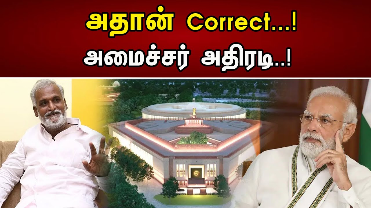 அதான் Correct.. | அமைச்சர் அதிரடி..! | Chanakyaa News | 26.05.2023