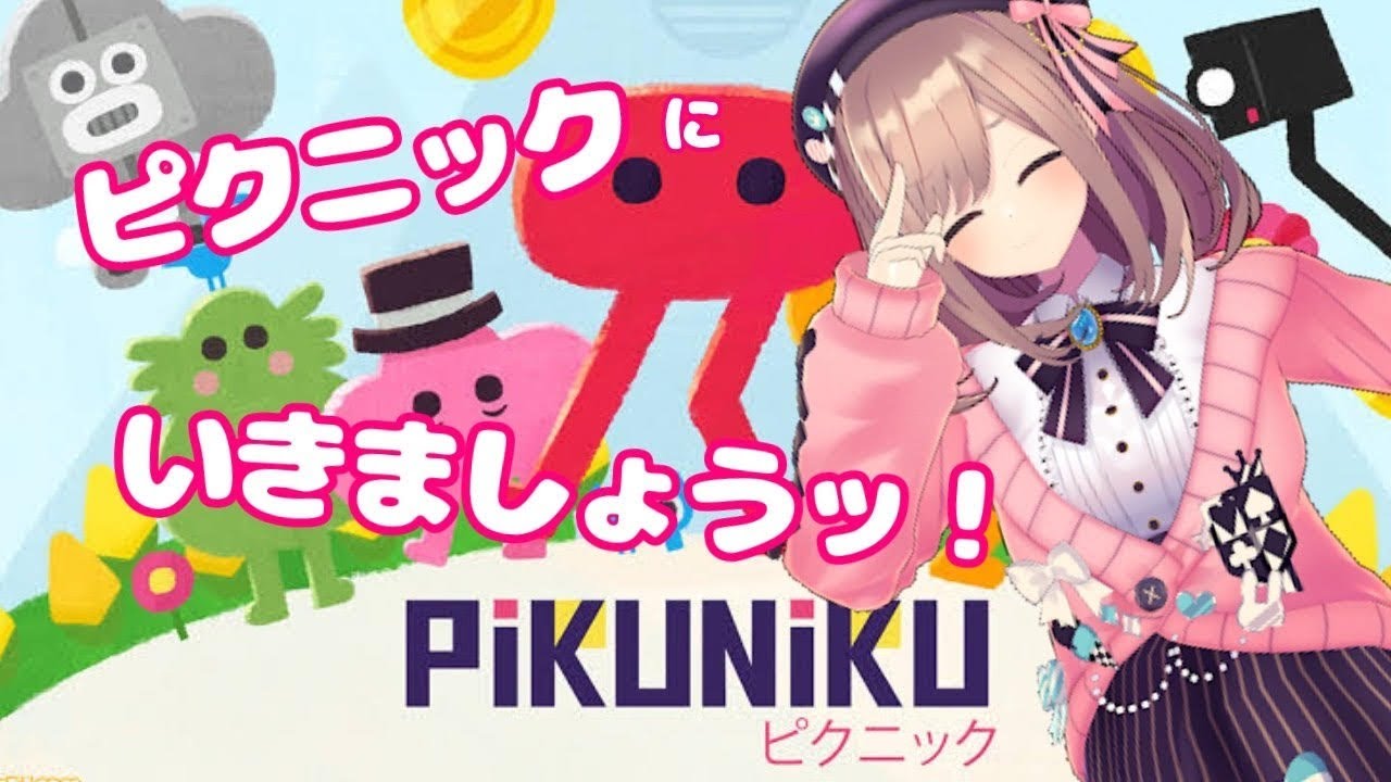 【Pikuniku】みんなでピクニックに行こうｯ！【鈴原るる/にじさんじ】