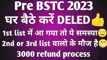 bstc counselling 1 list kab aaegi / bstc first list cut off 2022 / bstc counselling 2022