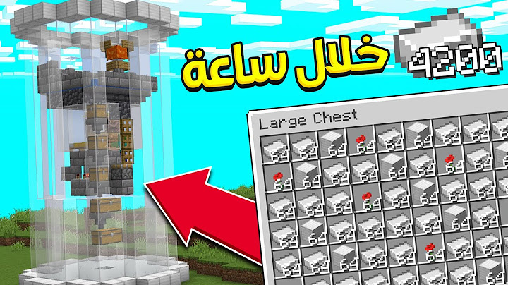 اسرع واسهل ايرون فارم في ماين كرافت 🔥! (حديد لانهائي ) - عرب كرافت #3