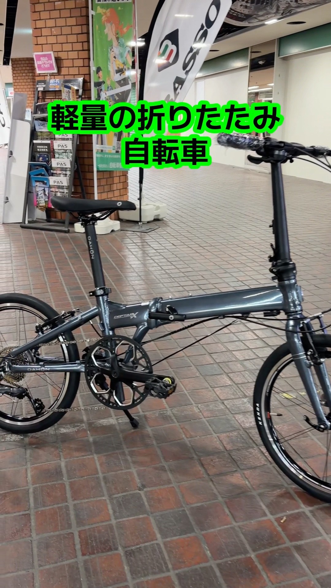 DAHON DEFTER TX。軽くてパーツがいい折りたたみミニベロ。【カンザキ
