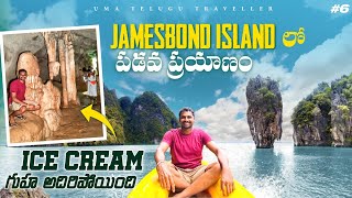 James Bond Island Phuket Tour  | Thailand 🇹🇭 | Uma Telugu Traveller
