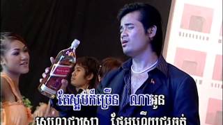 Cha Cha Cha សុរាជាស្រាពឹសពុល / SoRa Jea Sra Piss Purl.(Khmer Karaoke)