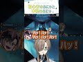 初心者のふにゃと本物のふにゃ【切り抜き/叶//鬼ヶ谷テン/風楽奏斗/神成きゅぴ/風雷叶鬼/PAYDAY3/ eng sub 】 #にじさんじ #にじさんじ切り抜き #叶 #shorts
