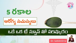 5 Types of Health Issues with one Solutions | Piles treatment | Dr.Satish Erra Homeopathy