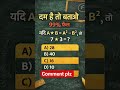 #Shorts #YouTubeShorts #MathsShorts #MathPuzzle #LogicShorts #ReasoningShorts #BrainTeaser #IQTest