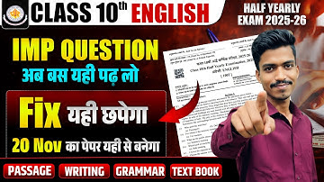 🔴RBSE Class 10 English PAPER 2025 | 20 November Half Yearly REAL PAPER 100%