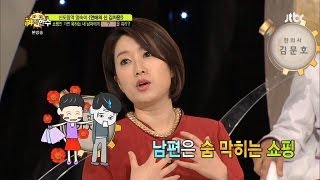연애 컨설턴트 김지윤! 오늘의 주제 : 쇼핑할 때 싸우는 부부! - 신의 한 수 32회