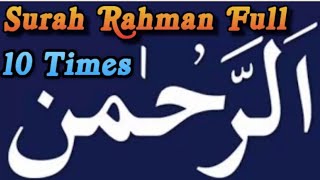 Surah Ar-Rehman