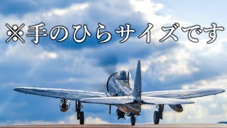 560円(税込み)のハセガワ1/72サンダーボルトを作る【プラモデル】