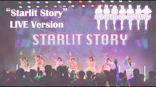 新曲「Starlit Story」ライブバージョン FULL / スターリットストーリー