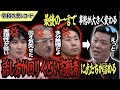 【令和の虎】話し方が下手すぎる志願者に虎たちの評価がダダ下がりwww最後の一言で出資する気を失せるwww【令和の虎切り抜き】