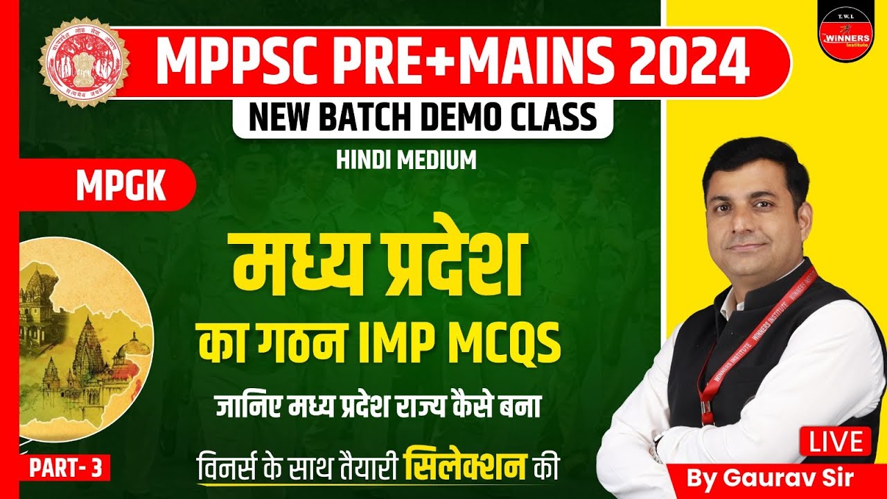 Formation of Madhya Pradesh MCQ | MPPSC Pre + Mains 2024 New Batch | MPPSC 2024 | MPGK by Gaurav Sir