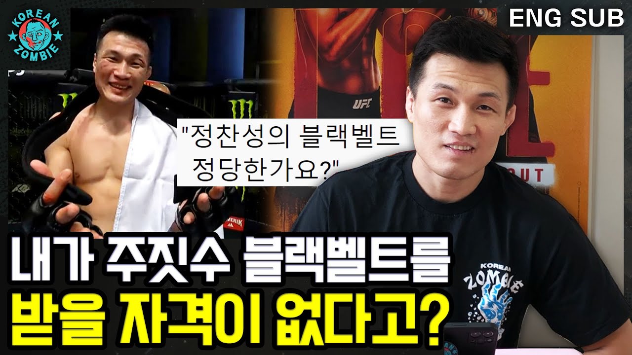 "불만 있으면 저랑 주짓수 해보면 된다" 정찬성이 말하는 블랙벨트를 받게 된 이유! [Korean Zombie Chan Sung Jung VS Dan Ige]