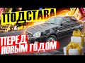 В НОВЫЙ ГОД СО СТАРЫМИ ПРОБЛЕМАМИ😅 Приора подвисла ✅