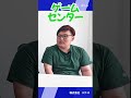 エンジニアは土日に何をする?/株式会社ICT-O #エンジニア転職