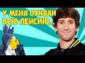 Путь На Дно: Я Бы Сыграл Лучше... [Dota 2]