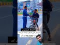 Ay Challan ke maze