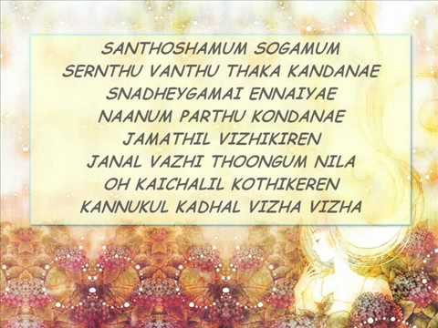 4958 engayum kadhal dhimu dhimu songs lyrics