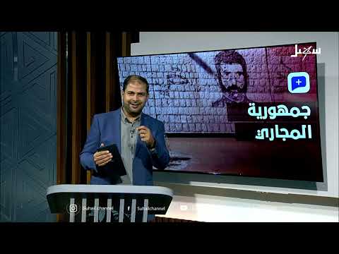جمهورية المجر: نظرة عامة