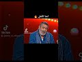 تونسي يصدم المعلق انا بشجع الأهلي المصري انا اهلاوي