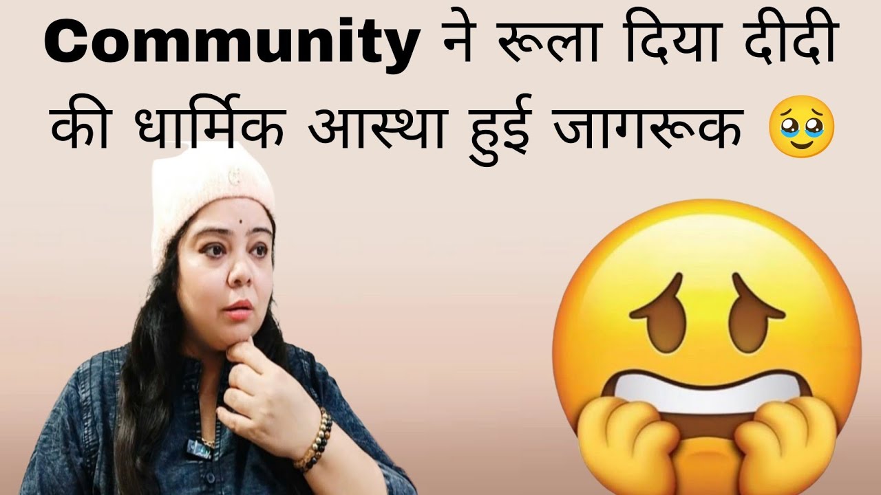 लड़ाका दीदी ने आज तो दिल जीत लिया 🙏🙏 Community में कर दी सबकी बोलती बंद 😱