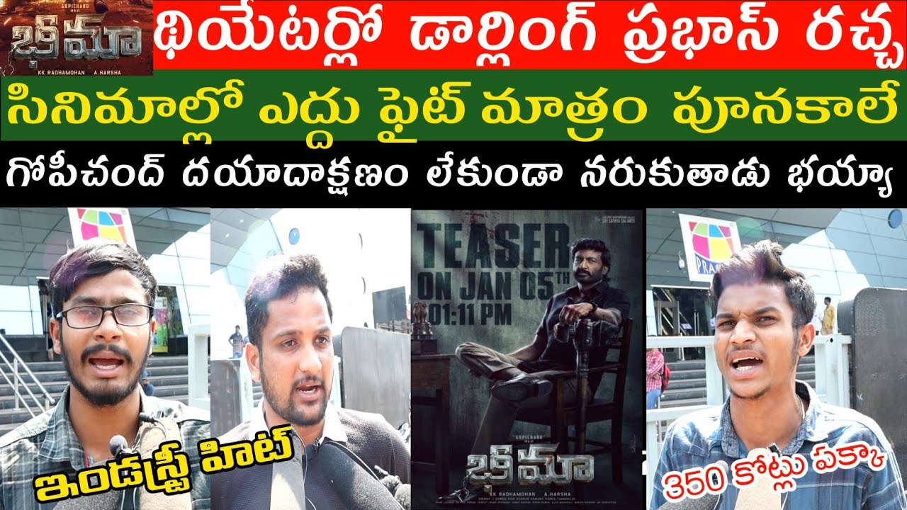 Bhimaa Movie Review | Bhimaa Movie Public Talk |   Bhimaa Movie Public Reaction | Mana Bharat