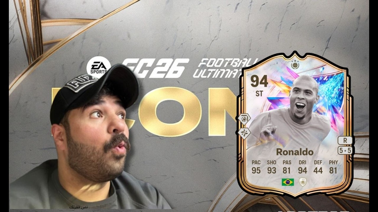 اسهل طريقة للحصول علي الظاهرة /تسررريب ايكون سواب اضاااافي FC26