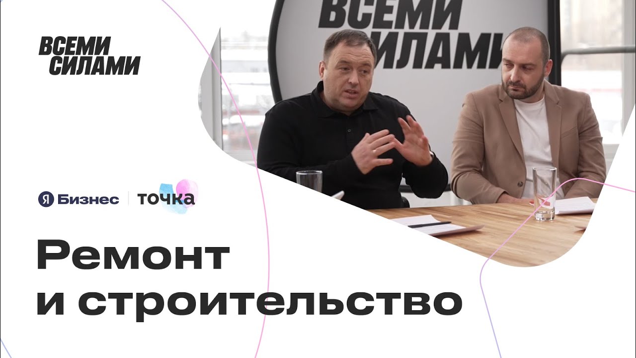 Смотреть видео